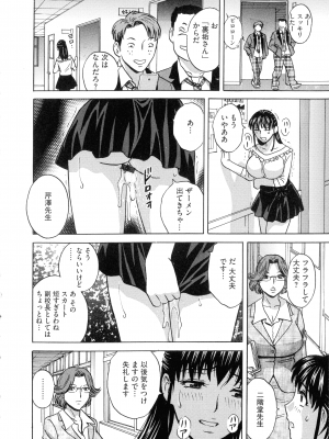 [英丸] 強制発情!! 女教師コレクション_078_pg_080_910.63_KB