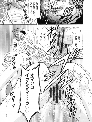 [英丸] 強制発情!! 女教師コレクション_129_pg_131_1.06_MB