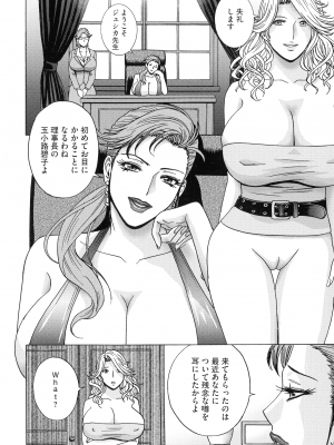 [英丸] 強制発情!! 女教師コレクション_186_pg_188_982.20_KB