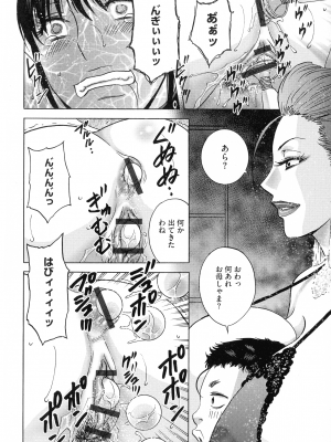 [英丸] 強制発情!! 女教師コレクション_209_pg_212_1.06_MB