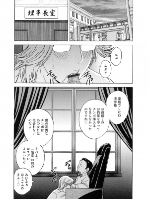 [英丸] 強制発情!! 女教師コレクション_130_pg_132_1.00_MB