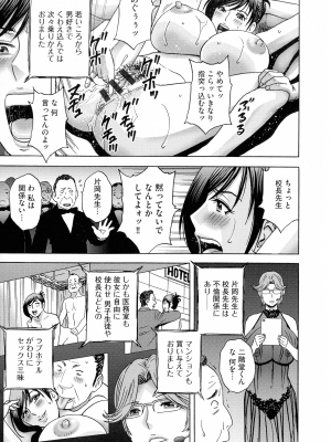 [英丸] 強制発情!! 女教師コレクション_216_pg_219_1.02_MB