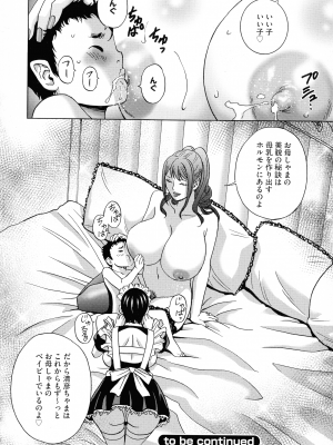 [英丸] 強制発情!! 女教師コレクション_176_pg_178_1.07_MB