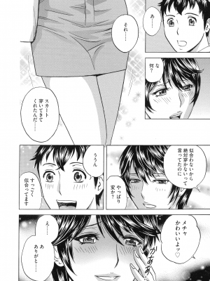 [英丸] 強制発情!! 女教師コレクション_030_pg_032_902.67_KB