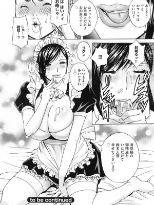 [英丸] 強制発情!! 女教師コレクション_154_pg_156_945.45_KB