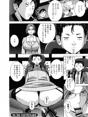 [英丸] 強制発情!! 女教師コレクション_090_pg_092_1.03_MB