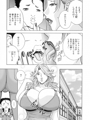 [英丸] 強制発情!! 女教師コレクション_183_pg_185_893.85_KB