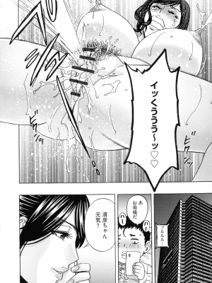 [英丸] 強制発情!! 女教師コレクション_152_pg_154_1.08_MB