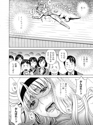 [英丸] 強制発情!! 女教師コレクション_126_pg_128_967.36_KB