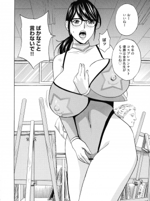 [英丸] 強制発情!! 女教師コレクション_114_pg_116_993.04_KB