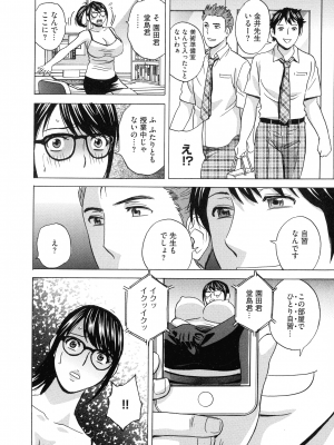 [英丸] 強制発情!! 女教師コレクション_098_pg_100_867.93_KB