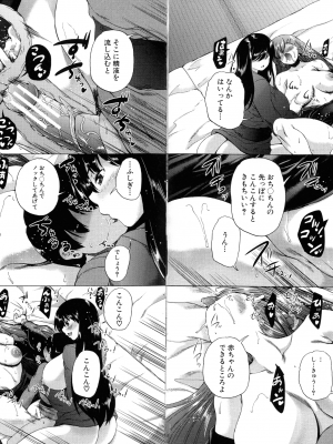 [和原ヨウ] 村は僕のハーレム_056_pg_076_2.18_MB