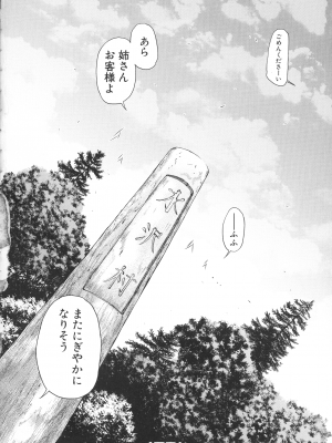 [和原ヨウ] 村は僕のハーレム_148_pg_186_1.22_MB