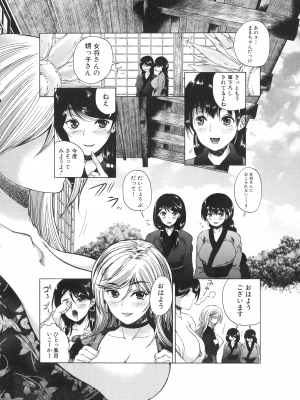 [和原ヨウ] 村は僕のハーレム_070_pg_098_1.06_MB