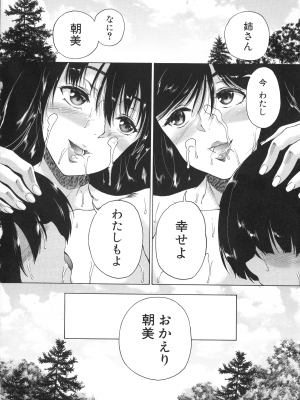 [和原ヨウ] 村は僕のハーレム_146_pg_184_934.00_KB