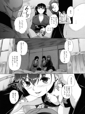 [和原ヨウ] 村は僕のハーレム_025_pg_027_1.23_MB