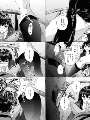 [和原ヨウ] 村は僕のハーレム_028_pg_032_2.54_MB