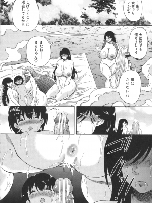 [和原ヨウ] 村は僕のハーレム_108_pg_142_1.09_MB