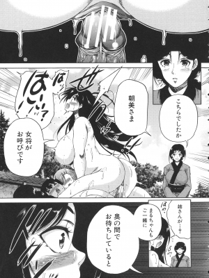 [和原ヨウ] 村は僕のハーレム_109_pg_143_920.90_KB