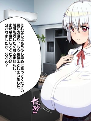 (同人CG集) [あのじじょう] パイズリだけはしぶしぶ許してくれる乳のデカイ妹_002