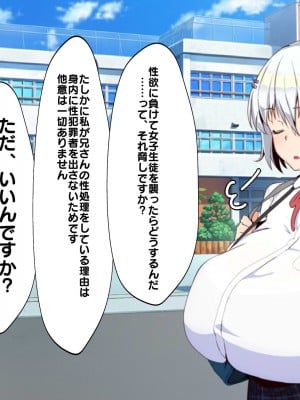 (同人CG集) [あのじじょう] パイズリだけはしぶしぶ許してくれる乳のデカイ妹_042