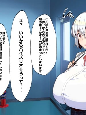 (同人CG集) [あのじじょう] パイズリだけはしぶしぶ許してくれる乳のデカイ妹_062