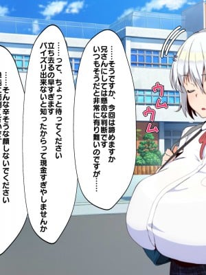 (同人CG集) [あのじじょう] パイズリだけはしぶしぶ許してくれる乳のデカイ妹_044