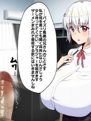 (同人CG集) [あのじじょう] パイズリだけはしぶしぶ許してくれる乳のデカイ妹_007