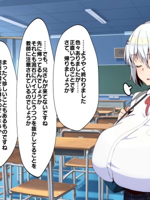 (同人CG集) [あのじじょう] パイズリだけはしぶしぶ許してくれる乳のデカイ妹_096