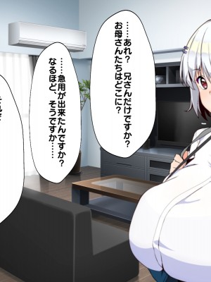 (同人CG集) [あのじじょう] パイズリだけはしぶしぶ許してくれる乳のデカイ妹_123