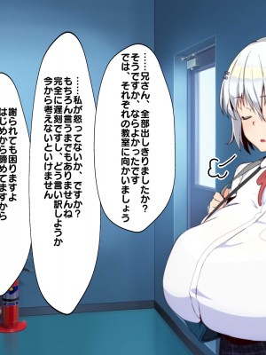 (同人CG集) [あのじじょう] パイズリだけはしぶしぶ許してくれる乳のデカイ妹_077