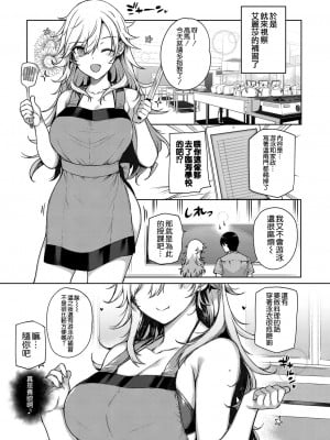 [桂井よしあき] 天使学園の寮姦性活（完）_126