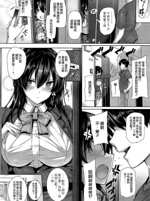 [桂井よしあき] 天使学園の寮姦性活（完）_009