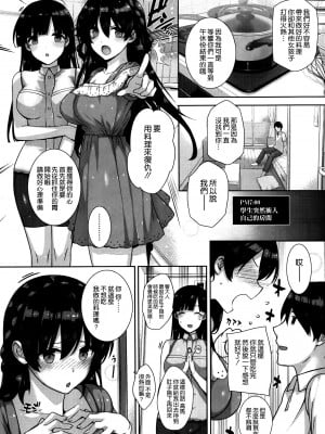 [桂井よしあき] 天使学園の寮姦性活（完）_043