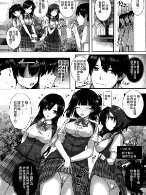 [桂井よしあき] 天使学園の寮姦性活（完）_041