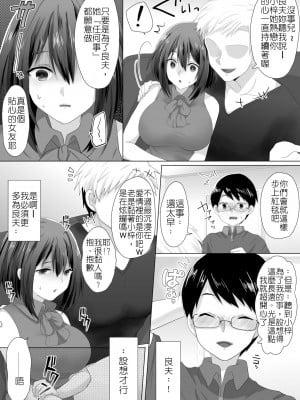 [もふ屋 (明日葉もふ)] 純潔彼女が堕ちていくまで‐処女喪失編 [堅決旗幟鮮明地徹底擁護純愛黨漢化組]_11