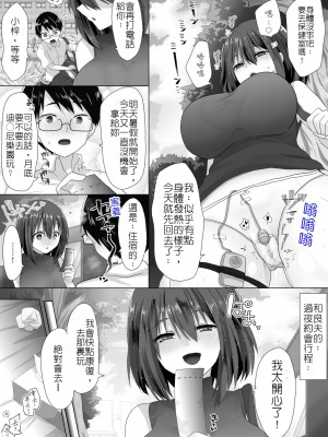 [もふ屋 (明日葉もふ)] 純潔彼女が堕ちていくまで‐処女喪失編 [堅決旗幟鮮明地徹底擁護純愛黨漢化組]_35