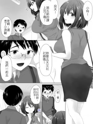 [もふ屋 (明日葉もふ)] 純潔彼女が堕ちていくまで‐処女喪失編 [堅決旗幟鮮明地徹底擁護純愛黨漢化組]_03