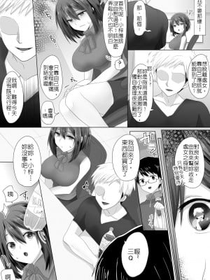 [もふ屋 (明日葉もふ)] 純潔彼女が堕ちていくまで‐処女喪失編 [堅決旗幟鮮明地徹底擁護純愛黨漢化組]_10