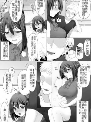 [もふ屋 (明日葉もふ)] 純潔彼女が堕ちていくまで‐処女喪失編 [堅決旗幟鮮明地徹底擁護純愛黨漢化組]_08