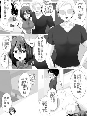 [もふ屋 (明日葉もふ)] 純潔彼女が堕ちていくまで‐処女喪失編 [堅決旗幟鮮明地徹底擁護純愛黨漢化組]_06