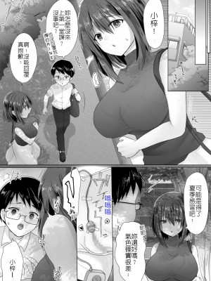 [もふ屋 (明日葉もふ)] 純潔彼女が堕ちていくまで‐処女喪失編 [堅決旗幟鮮明地徹底擁護純愛黨漢化組]_34