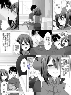 [もふ屋 (明日葉もふ)] 純潔彼女が堕ちていくまで‐処女喪失編 [堅決旗幟鮮明地徹底擁護純愛黨漢化組]_05