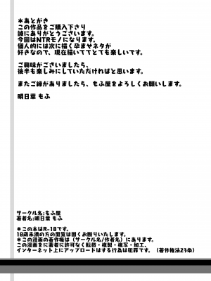 [もふ屋 (明日葉もふ)] 純潔彼女が堕ちていくまで‐処女喪失編 [堅決旗幟鮮明地徹底擁護純愛黨漢化組]_48