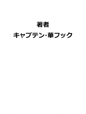 [華フック] 母親失格・私と息子のメス豚寝取られ復讐劇 [中国翻訳] [DL版] [分页版]_00278