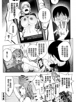 [蒟吉人] シャッフル! (そんな理由で犯られちゃう_) [雷电将军汉化]_44_P045