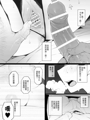 [テラスMC] 大好きなお姉ちゃんに借りたパソコンの中に… [CHINESE]_011