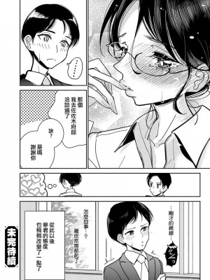 [ディビ] あなたが甘くねだるまで 丨 在你嬌聲求我之前 第17話 [沒有漢化]_015