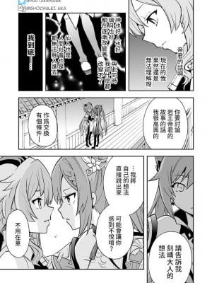 [まいたけ] 刻晴と甘雨 (原神) [薪火社]_07