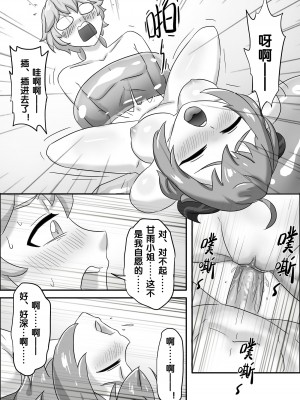 [skyzen] 甘雨X史莱姆的阴谋 [Chinese] [v2]_33